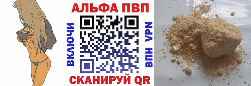 Alpha PVP Соль  где можно купить наркотик  ОМГ ОМГ онион  Мезень 