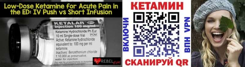Кетамин ketamine  купить   Мезень 