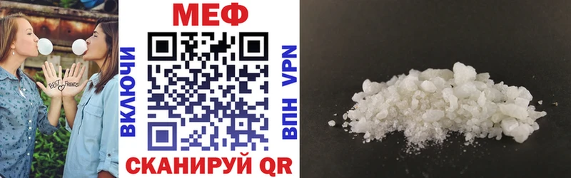 МЯУ-МЯУ mephedrone  Мезень 
