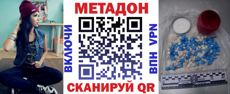МЕТАДОН methadone  OMG   Мезень 